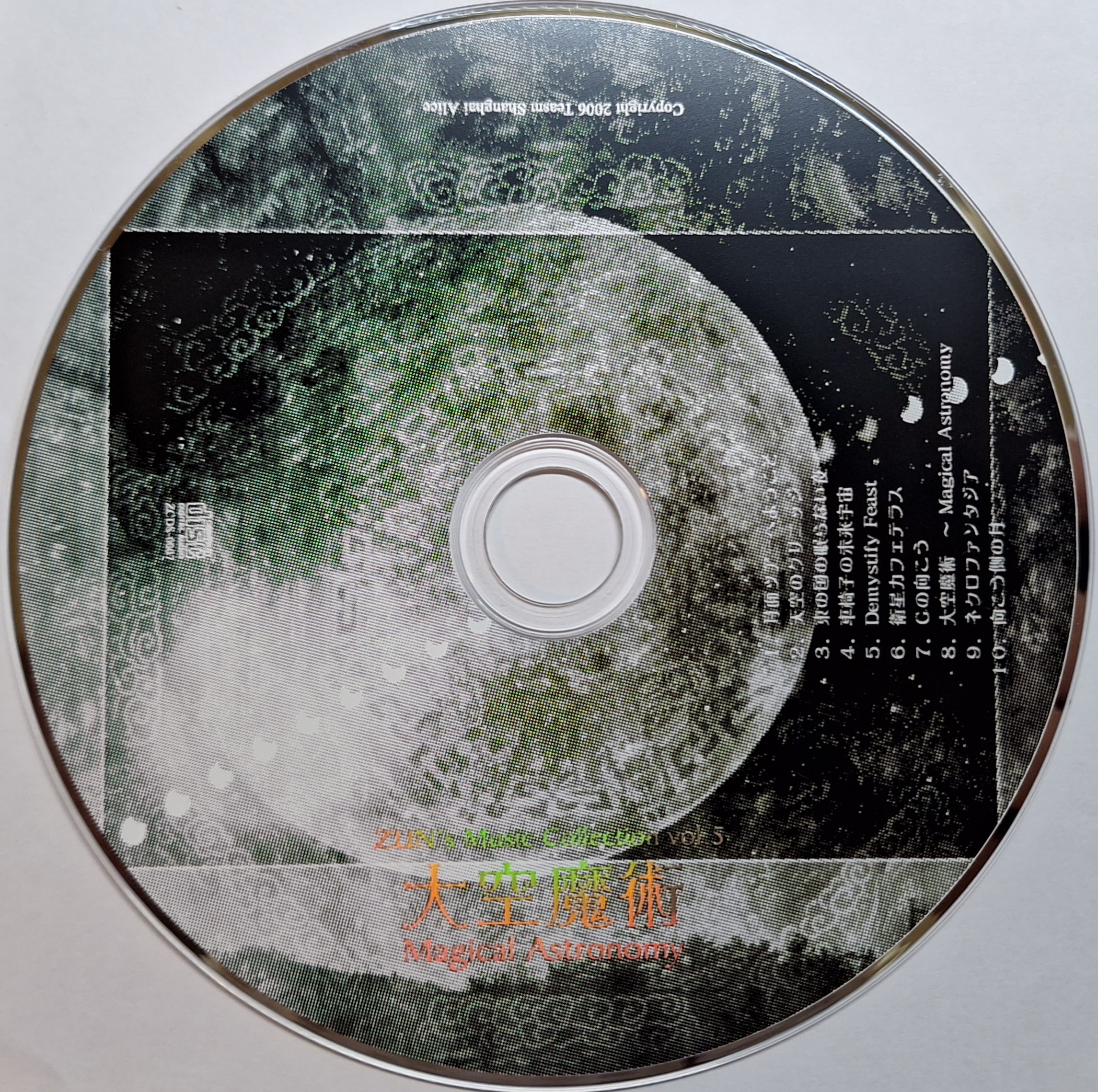 Oozora Majutsu ~ Magical Astronomy -ZUN's Music Collection